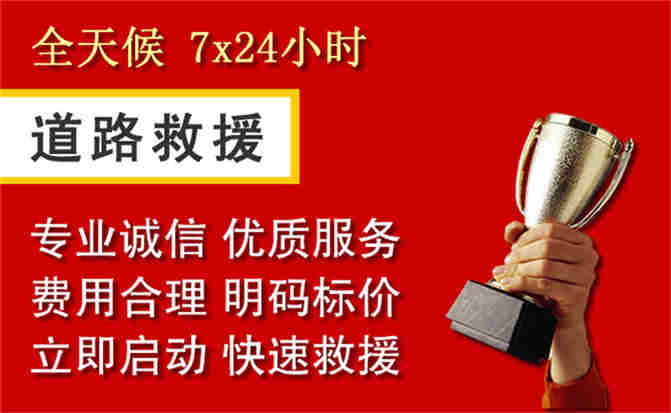 太白道路救援公司