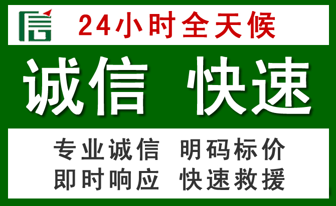 太白道路救援 太白汽车救援