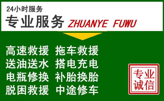太白附近汽车道路救援